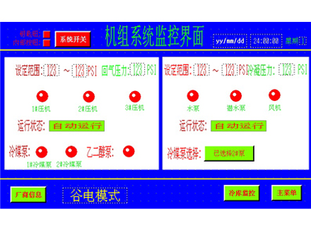 監(jiān)控界面